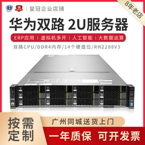 Huawei RH2288V3 1288 server 2U rack-two data storage cloud computer computer host