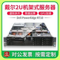 dell Dell R710 Blade Server Host Xeon 24-core dual-channel 2U Virtualized Web Computing Computer