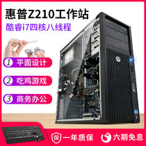 hp HP Z210MT graphics workstation Xeon i7 2600 professional 3D rendering video graphic design host