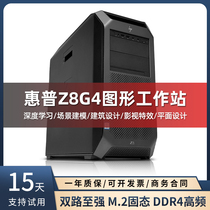 HP Z8G4 Workstation Host Platinum 8173M to Strong 112 Nuclear Rendering Super Computational Modeling Operations Computer