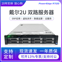Dell R720 Server host Xeon 96-core virtualization storage Cloud computing computer R820R730R740XD