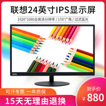Lenovo Lenovo TE24-10 Display 24-inch IPS Design high-definition desktop computer LCD screen