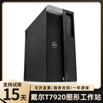 Dell T7920 Graphics Workstation Host to Strong Platinum Custom Edition 52 Core 104 Thread Professional Computing