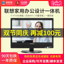 Lenovo M93z all-in-one 23 inch i7 Eight core business office training to learn household integrated design computer