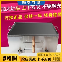 Commercial gas Xuzhou meat fire stove Old Tongguan hamburger oven pancake stove Egg filling cake stove fire stove
