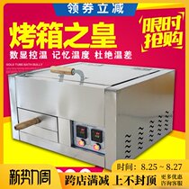 Digital display donkey meat fire burning cake Baiji bun fire burning stove Tongguan hamburger electric oven Commercial electric soldering oven