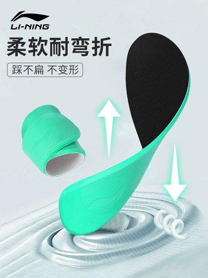 Li Ning Insoles 남자의 오리지널 여성 PU Sports Sports Shock-Vissorbing 배드민턴 달리기 농구 운동화 통기성 땀-흡수 지원 소프트 Li Ning Insoles 남자의 오리지널 여성 PU Sports Sports Shock-Vissorbing 배드민턴 달리기 농구 운동화 통기성 땀-흡수 지원 소프트