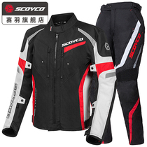 Sai Yu Motorcycle Bicycle Clothing Set Fall Winter Anti Fall Clothes Cyclists Equipment Mens Racing Vehicle Warm Coldproof Clothes