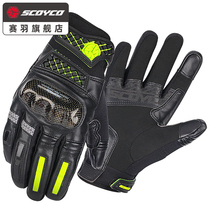 Sai Yu Motorcycle Cycling Gloves Motorcycle Shatterproof Carbon Fiber Knight Racing Four Seasons Waterproof Unisex Winter Windproof