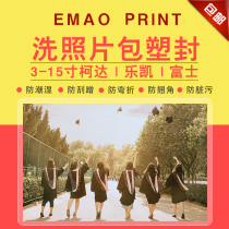 Wash photo printing Plastic waterproof and moisture-proof 567 inch A4 printing Kodak photo high-definition printing Beijing goose feather network