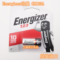 New Energizer Energizer American original imported CR123A lithium battery 3V camera battery