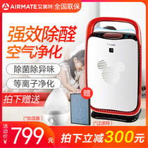 Emmett household remote control air purifier AC55 activated carbon filter dust removal and formaldehyde pm2 5