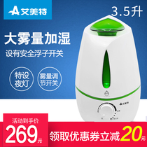 Emmett humidifier UM455 household 4L fog volume humidification student dormitory office desktop pregnant woman large water tank