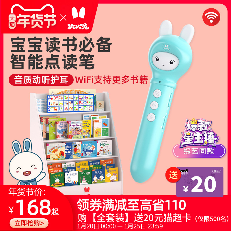 Huohuotu children's point reading pen, general English learning machine, point reading machine, children's early education educational toys are not omnipotent