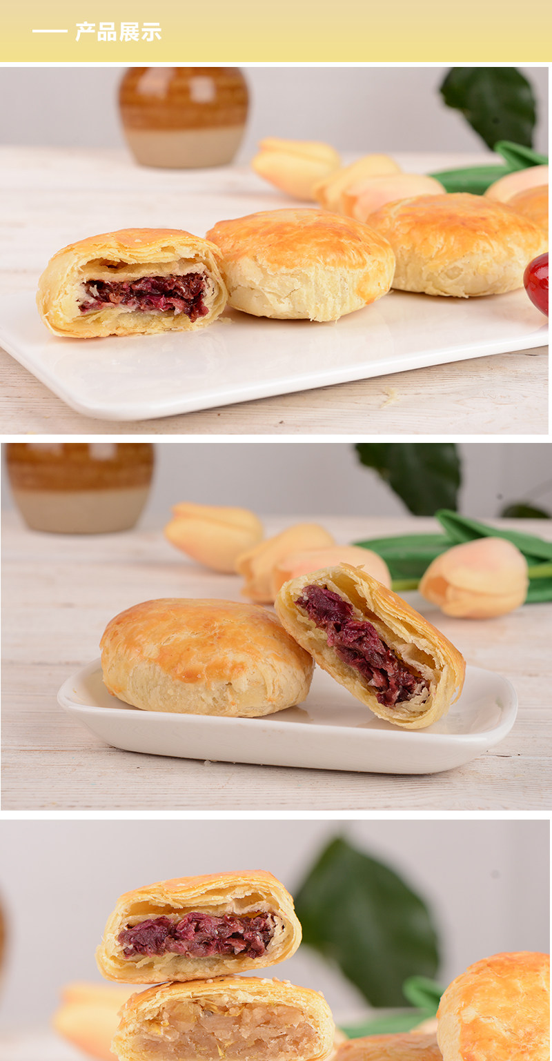 【现烤现发】云尚吉庆手工玫瑰鲜花饼