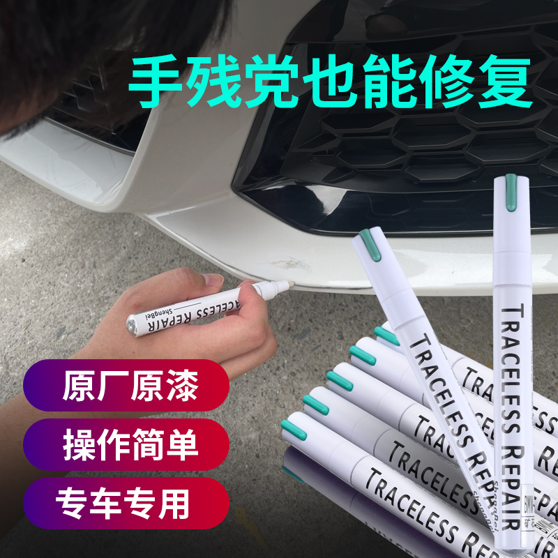 Car paint stroke mark repair Paint depth repair paint scratch artifact Pearl white black paint surface