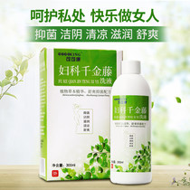 Coco Kang gynecological daughter vine lotion 300ml Female private parts care liquid genital itching odor private parts rinse