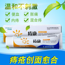Coco Kang hemorrhoid hemorrhoid cream 20g Blood in the stool constipation anal swelling pain Kapom gel