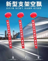 New type of air-floating bracket balloon celebration opening anniversary advertising wedding steel outdoor 12-meter air balloon