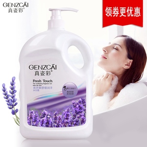 真姿彩薰衣草沐浴露1000ml家庭装持久留香男女保湿补水沐浴乳正品