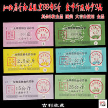 Food stamps in Quannan County Jiangxi Province 6 88 years old 1 city 1 pole 9 products the rest of the whole product to the United States