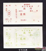 Voice recording ticket Hubei County of South Bamboo Ticket 2 Featured Tickets Whole