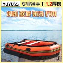 Yu Yu Kee rubber boat thickened fishing boat 1 2 extra thick assault boat Kayak Inflatable boat Hard bottom kayak Wear-resistant