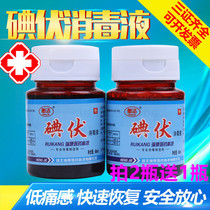 Medical iodine iodine iodine tincture medical iodine disinfectant skin disinfection vial 60ml buy two get one free