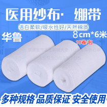 Hualu medical cotton gauze roll degreased gauze bandage high quality degreased gauze dressing roll 8*600cm