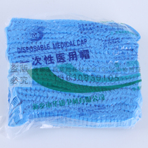 Disposable cap blue non-woven medical cap sterile surgical cap double rib thickened bar cap