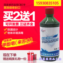Rytec Crescresol Soap to Suwater Disinfectant 500ml Family Environmental Objects Pets To Taste Germicidal Sanitizing Water