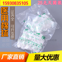 Medical cotton balls Disposable medical sterile absorbent cotton balls Medical cotton 25g sterilization