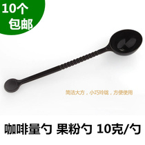 10 standard coffee powder measuring spoons 10g Standard coffee bean measuring spoons Fruit powder spoons Coffee spoons