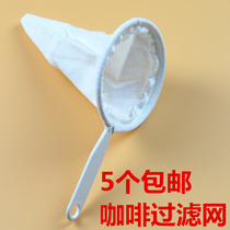 5 coffee filters Repeated use of cotton flannel coffee filter cloth Tea filter net
