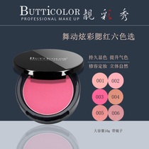 Beautiful show butticolor dancing colorful blush three-dimensional repair lasting natural Service presentation pink color