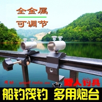 All-metal raft fishing boat fishing bracket Battery row fishing bridge stop fishing multi-function stainless steel aluminum alloy battery bracket