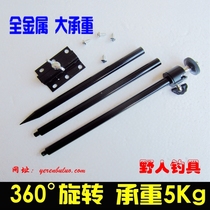 Multi-function fishing light bracket Fishing box light night fishing light bracket Universal plug rod bracket Aluminum alloy ground plug rod