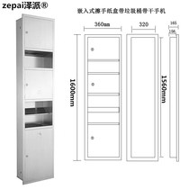 Stainless steel three-in-one paper towel box holder with hong shou ji trash machine toilet embedded wipe carton