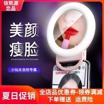  Net celebrity mini mobile phone fill light Live small portable led light Photo universal beauty light Night fill light light