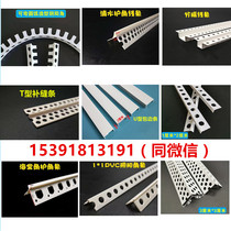 Flat corner line bendable arc drip eagle beak divider U-shaped edging Begonia corner strange T-strip