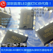 MT79335 Single-stage primary control AC to DC LED driver chip (Meixin Sheng agent)