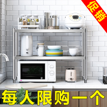 Kitchen two-layer shelf 2-layer microwave oven shelf Double stainless steel rice cooker seasoning stove desktop storage 3