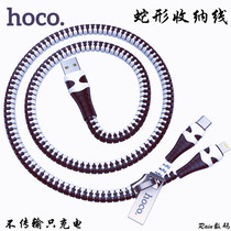 hoco. U97 snake-shaped two-in-one zipper charging cable suitable for Apple type-c2 4A one-to-two storage line