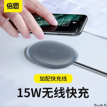 Baseus jelly ultra-thin wireless fast charging mobile phone headset wireless charger for Apple Huawei Samsung 15W