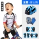 LB trẻ em trượt patin đi xe đạp quần áo ngắn tay phù hợp với nam giới và phụ nữ cha mẹ-con mặc quần áo thăng bằng xe đạp xe đạp đua mùa hè phù hợp với quần áo trẻ em - Smart Scooter