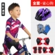 LB trẻ em trượt patin đi xe đạp quần áo ngắn tay phù hợp với nam giới và phụ nữ cha mẹ-con mặc quần áo thăng bằng xe đạp xe đạp đua mùa hè phù hợp với quần áo trẻ em - Smart Scooter