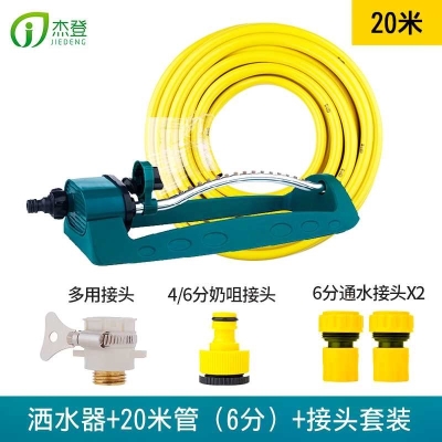 Gardening swing watering sprinkler lawn vegetable garden agricultural automatic irrigation roof cooling