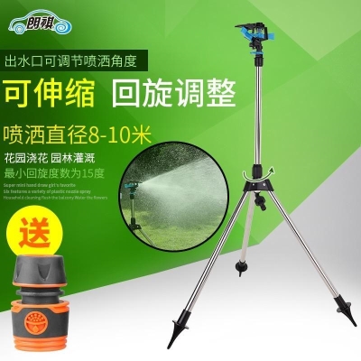 Garden sprinkler telescopic tripod agricultural irrigation sprinkler sprinkler gardening household plastic watering flowers and greening