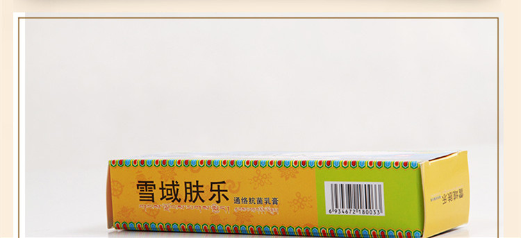 雪域肤乐多少钱一盒(成分及用法说明)效果评价