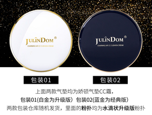 JulinDom/娇顿气垫CC霜BB水光遮瑕自然裸妆学生网红正品送替换装